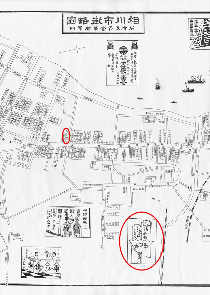 相川市街略図（阿づ滿）