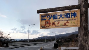 2011_0112_0919_34_1のコピー