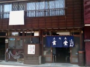 futara_1