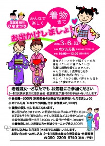 ひなまつり着付A5